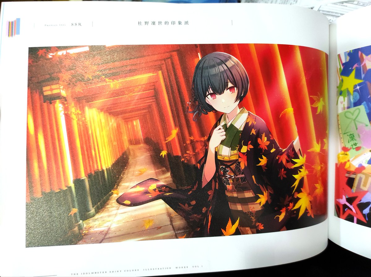 gscdl1111's tweet photo. 10/19 祝凜世生日快樂!
快買一本畫集她帶回家!
【偶像大師 閃耀色彩 畫集 VOL.1 中文版】特典版
露天 https://t.co/MLxjblySdO
▶商店街個人賣場、露天、蝦皮、買動漫、奇摩拍賣等,都有上架。
請搜尋:更生文化設計。
#偶像大師 #閃耀色彩 #畫集
#アイドルマスター #凜世
#imasSC https://t.co/RVpIptFNZd