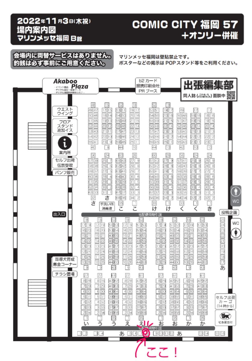 【COMIC CITY 福岡 57のお知らせ】

11/3開催のCC福岡57に、nobara△ちゃん @nobara1117 と一緒に出ます〜

スペースは『あ 8 ab』です! 