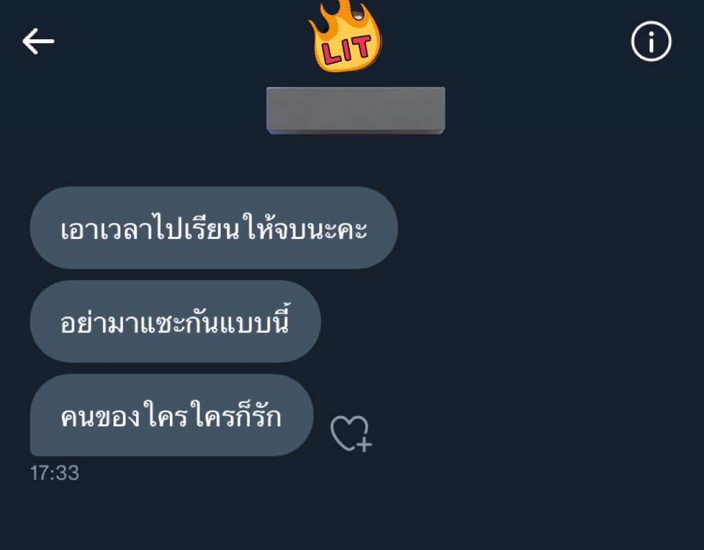ขอบคุณที่หวังดีนะคะ แต่หนูกำลังเรียนปริญญาใบที่3…🥹