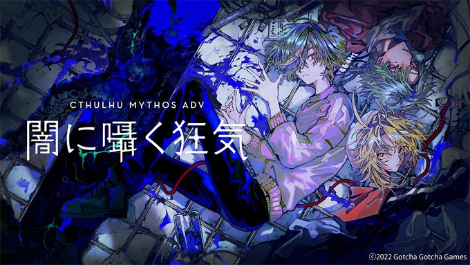【お仕事】本日リリースされました、「Cthulhu Mythos ADV 闇に囁く狂気」のキャラデザ/メインビジュアルを担当させていただきました。いろんなクリエイター様が集まってできた作品で、私個人も中々クトゥルフに触れる機会がないのでプレイが楽しみです!よろしくお願いしますリンクはリプへ↓ 