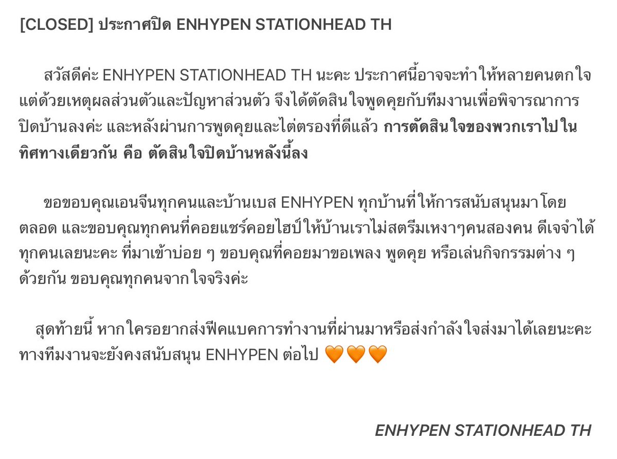 (CLOSED) ENHYPEN STATIONHEAD TH tweet media