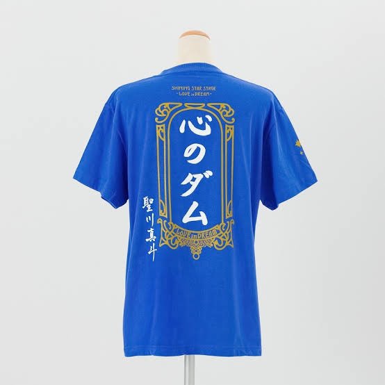 【うたプリ】心のダム　Tシャツ　聖川真斗【未開封】