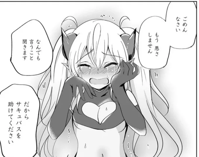 サキュバスなんかに負けない異世界生活 
最新話更新されました( '∀`)

ついにプロジェクトS○Xが発動されてしまったのか!?

19日目 淫らでなければ生き残れない[後半] / くじらじーお https://t.co/ELMyKHIAYo #ニコニコ漫画 