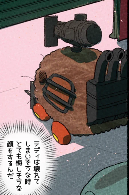 もっと遊びたいもんな 