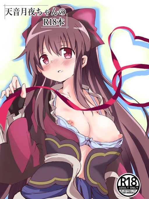 入稿しました～‼✨
月夜ちゃんのえっちなイラスト20pをまとめました!
何枚かは一から新しく描きなおし&高画質になってますので楽しんでいただけたら幸いです!
場所はF-11でペンネームはうやとなってますのでお間違えないようお願いします 