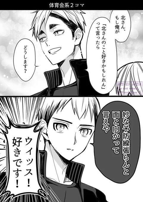 2コマ侑北 