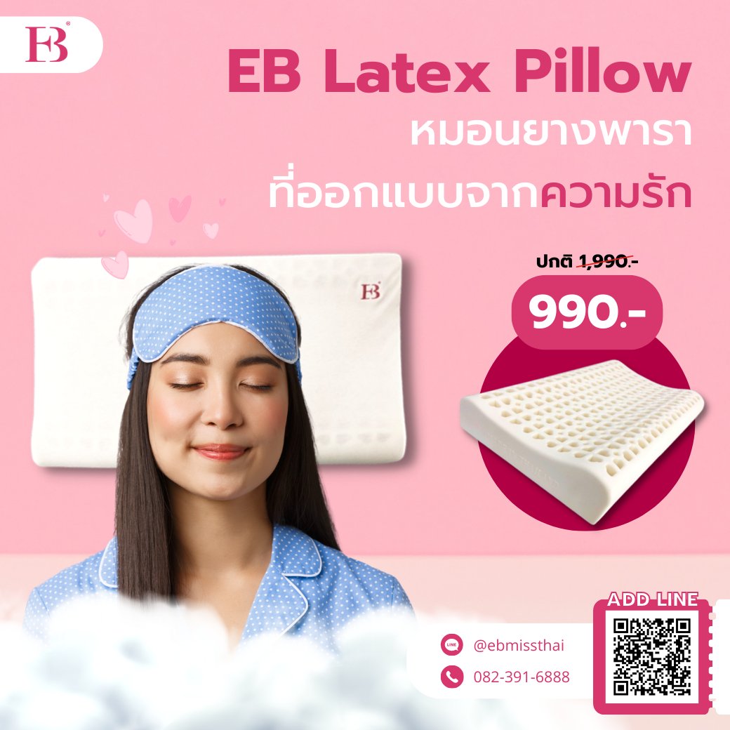 EB_Missthai's tweet photo. #หมอนยางพาราแ��้ EB Latex Pillow เอกสิทธิ์เฉพาะแบรนด์ผลงานออกแบบพิเศษและโดดเด่นด้วยสายใยแห่งรัก 💗

📍สอบถามเพิ่มเติมได้ที่👇🏻
inbox fb: https://t.co/yFw9tOW7Kg
line id: @ebmissthai หรือ https://t.co/aHnjJye5HO
☎️ Mobile: 082-391-6888
.
#EBThailand #หมอนยางพารา #หมอนเพื่อสุขภาพ https://t.co/PKw0tMnAX2