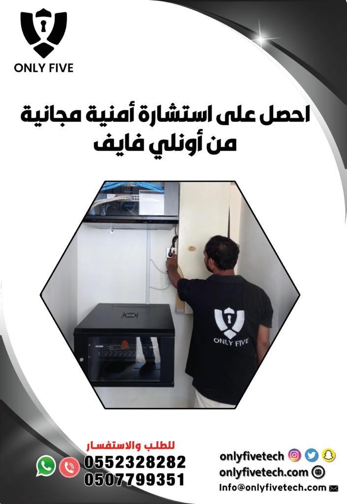 Secure_Systems1's tweet photo. احصل على استشارة أمنية مجانية من أونلي فايف

تواصل معنا على
0552328282 - 0507799351 
أو عن طريق info@onlyfivetech.com 

وسنقوم بالرد فوراً على طلب الاستشارة الخاص بك . https://t.co/hvFaspiFdi