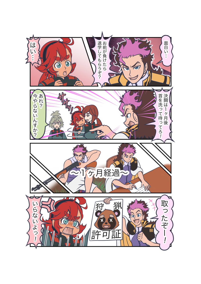 水星の魔女が始まってから描いたマンガ・イラストまとめ その1 放送