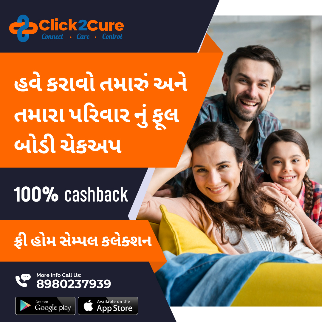 Click_2_Cure's tweet photo. ડાઉનલોડ કરો #Click2Cure એપ અને આજે જ બુક કરો તમારું અને તમારા પરિવાર નું ફૂલ બોડી ચેકઅપ 👩🏻⚕️
https://t.co/M8ezkNxL1c
#HealthCheckUp #BodyCheckUp #FullBodyCheckUps #cashback #healthy #health #healthcare #healthiswealth #medical #MedicalCare #Doctors #doctorsadvice #healthapp #app https://t.co/J6y4pna06V