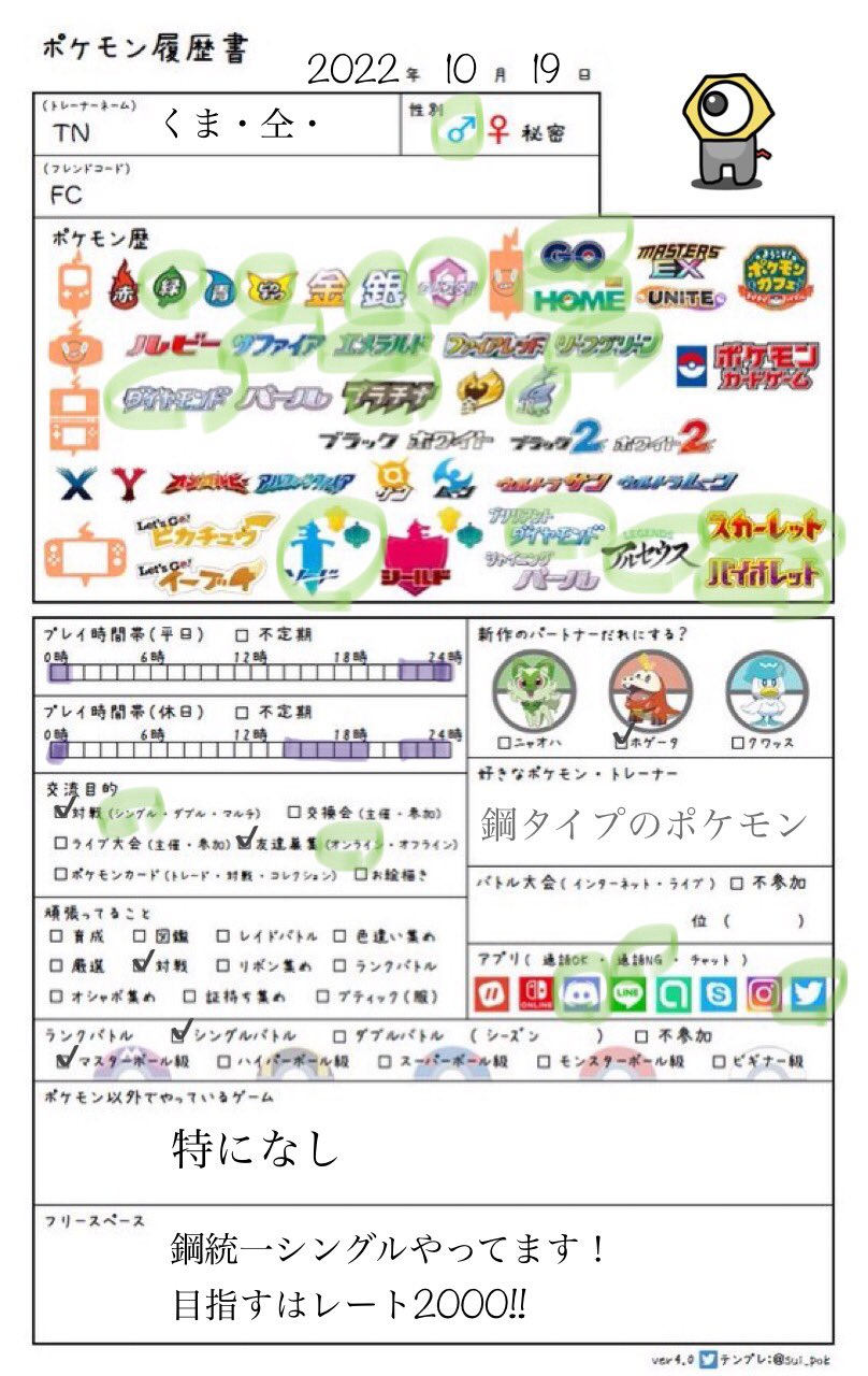 しーく くま 仝 鋼統一 Sec Kuma Twitter