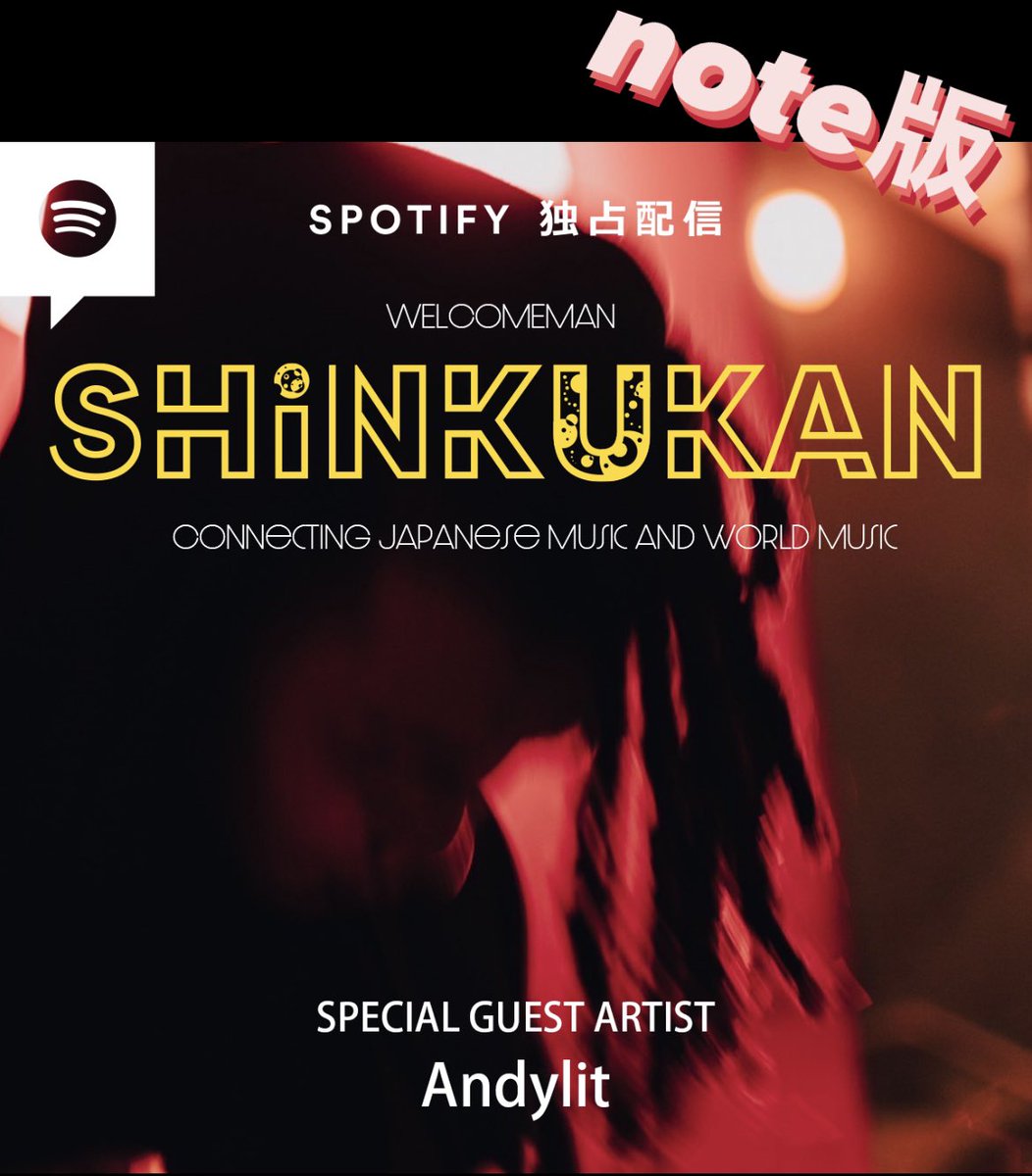 SHINKUKAN_LIVE's tweet photo. Andylitのポッドキャストゲストウィーク前半戦がnoteに変換されました!!
本編たっぷりあるので✨
音声で聴きなおすのもよし!
自分のペースでしっかり読み返すもよし!
下記のURLより余すことなく楽しんで下さい🤤
https://t.co/C3S0IqaFII
#SHINKUKAN #podcast #spotify #andylit #ウェルカムマン https://t.co/retotQoa7a