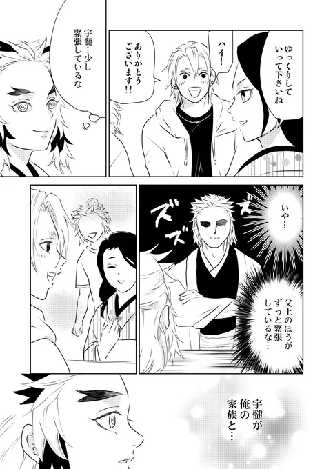 せっかち宇煉)家i庭訪i問編🔥家ver
お風呂いただきにきました② 