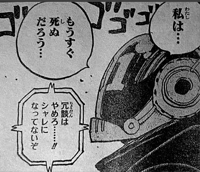 ワンピース1064話ネタバレ確定考察 青キジが黒ひげ海賊団加担でプリン誘拐犯 くま特殊な種族でドラゴンとベガパンクシャカ内通で革命軍 アニシラ