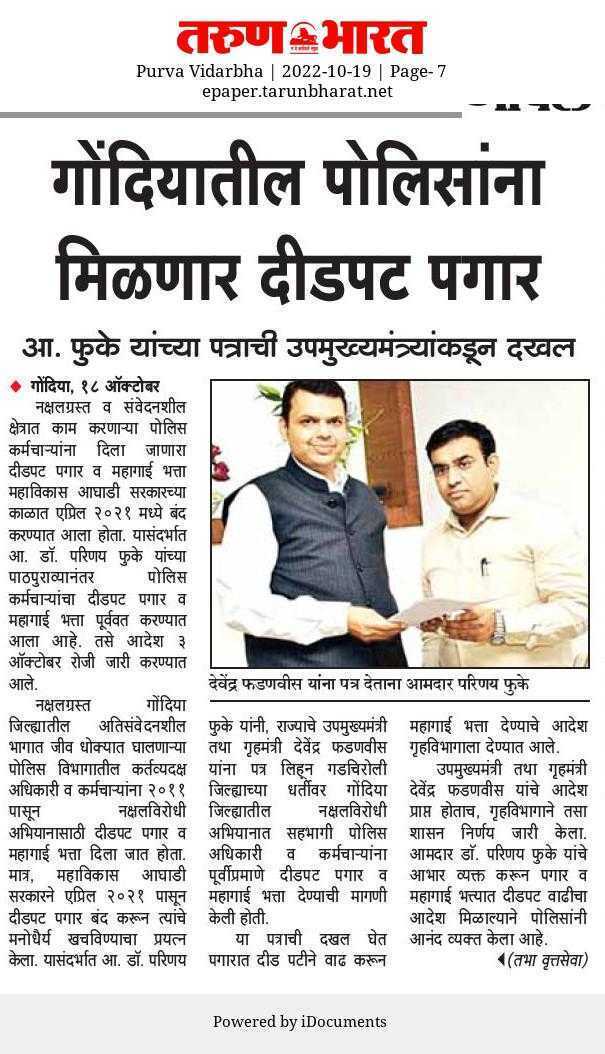 PravinSal1989's tweet photo. पत्राची उपमुख्यमंत्र्यांकडून दखल......!!!
#देवेंद्र_फडणवीस  #MaharashtraNeedsDevendra #FadnavisRocks https://t.co/CSQpVRHbrO
