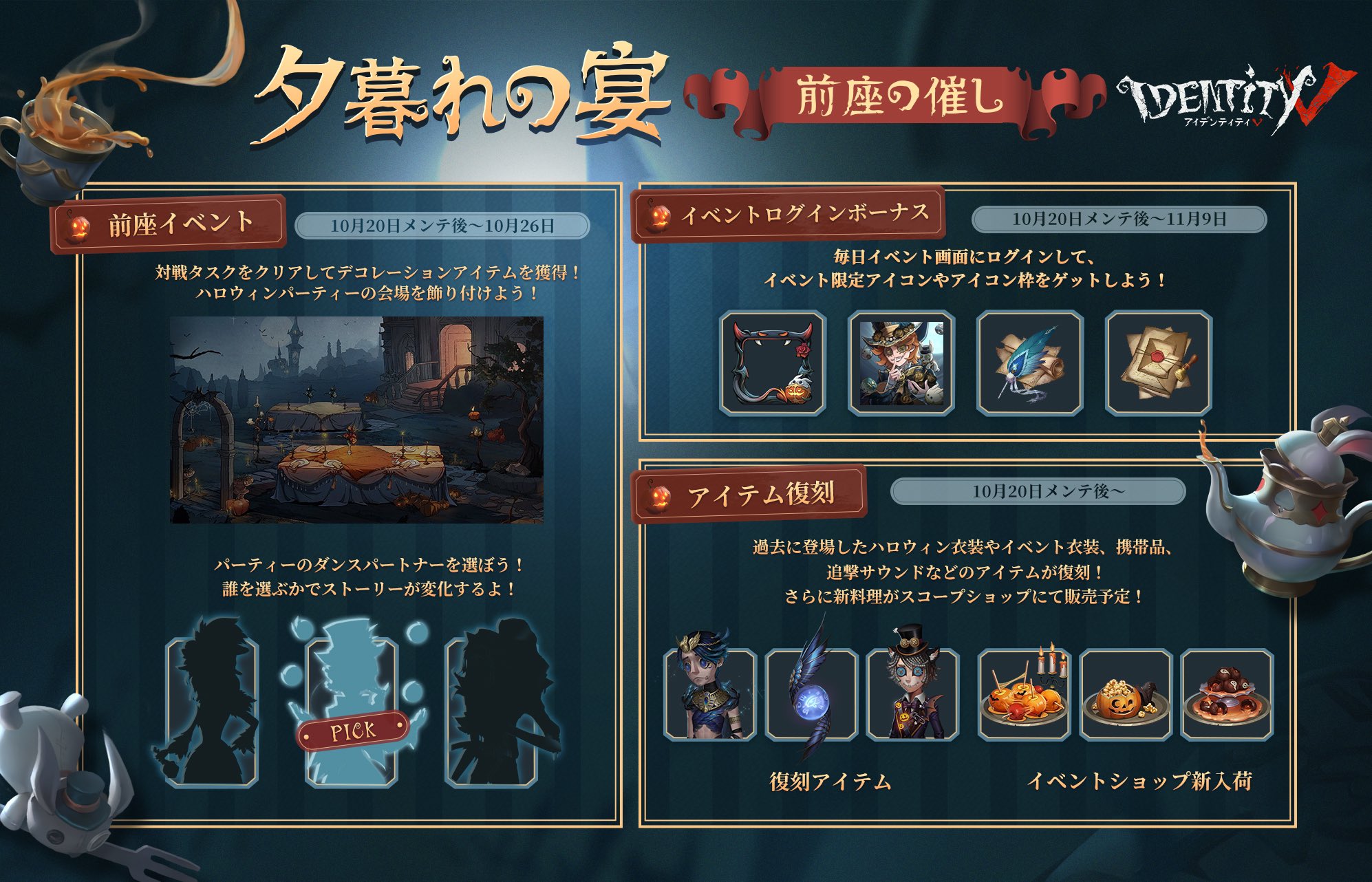 非公式】第五人格最新情報 on X: 