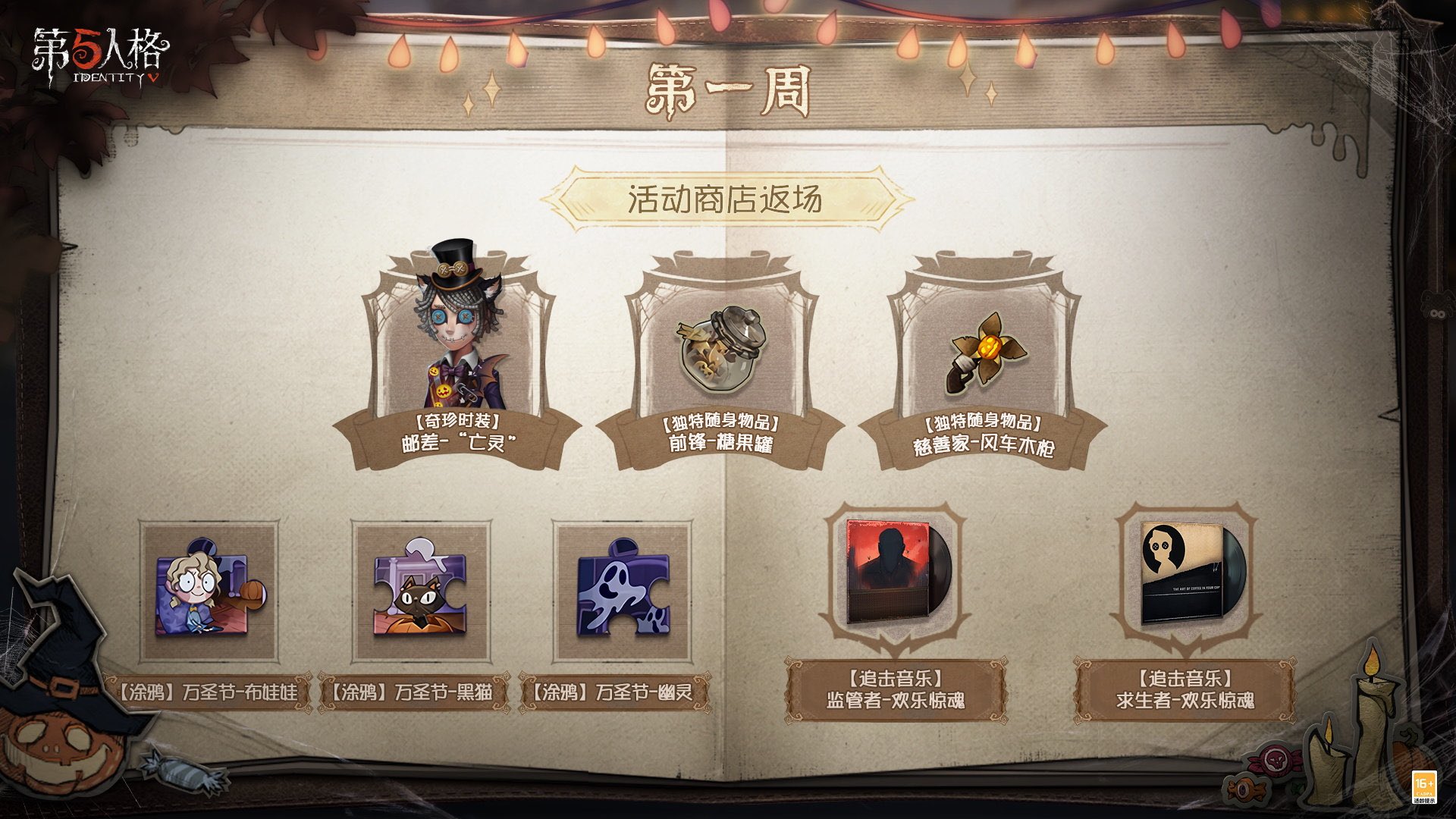 非公式】第五人格最新情報 on X: 