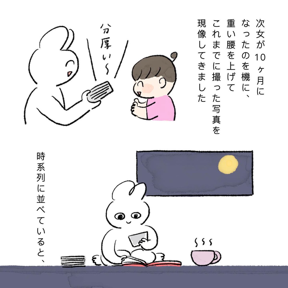 続きは上のリンクより読めます📸 