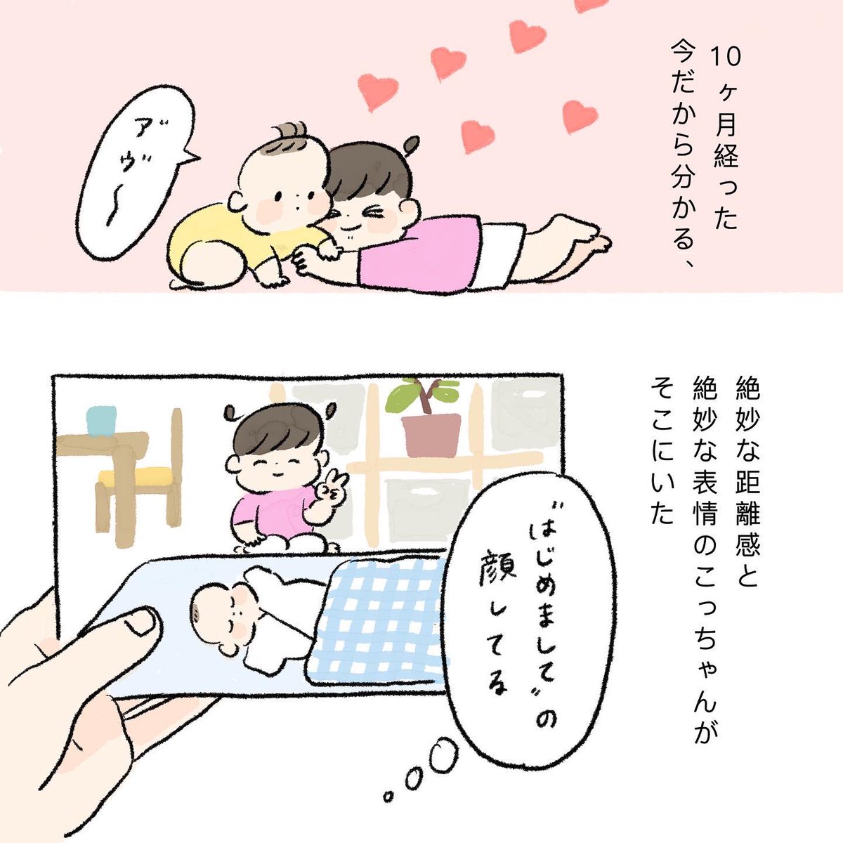続きは上のリンクより読めます📸 