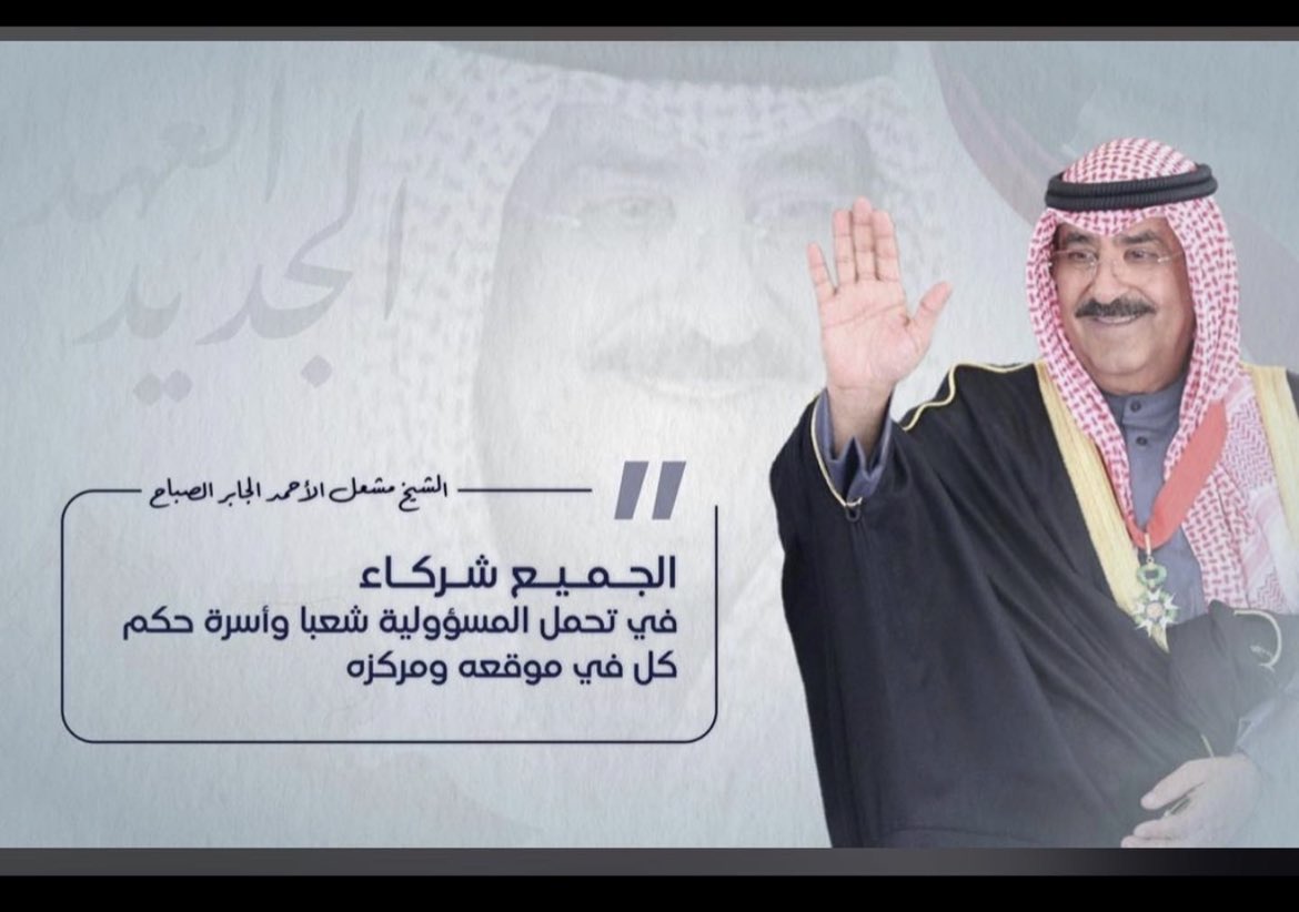 ShokranKuwait's tweet photo. سلمت للمجد 🇰🇼
#مشعل_الاحمد_الصباح https://t.co/BdsNUXhjVl
