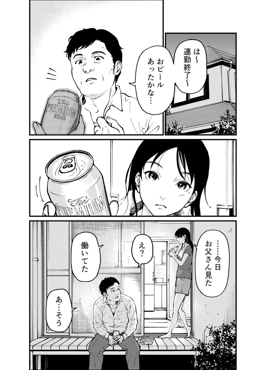 4P漫画「女子中学生の解像度」 