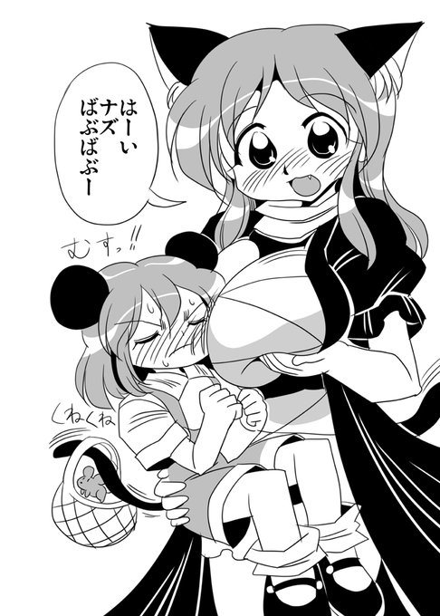 #東方Project #東方絵描きさんと繋がりたい  #東方好きと繋がりたい 聖白蓮 ねこみみ白蓮さん 