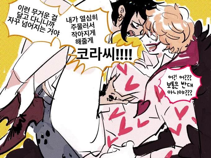 사라다 로코라.. 