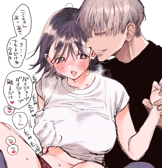せっかくタグ作ったので今までのまとめとく💪🍑

#のの香とこーちゃん 