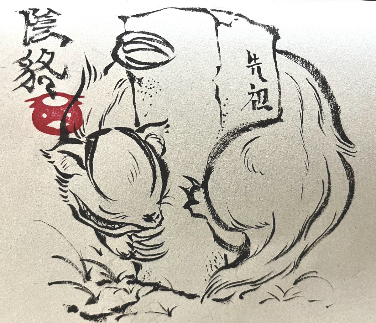 宣伝。普段は妖怪描いてます。
週末にライブペイントのイベント開催。
AIでもタヌキでもなく、人間が描くよ。

【告知】「日本怪異妖怪事典中部」出版記念
10/22(土)怪作戦の中部妖怪ナイト開催!
有料配信と現地参加両方ありますので遠方の方もどうぞ。
詳細はこちら↓
https://t.co/p2WAG9Xe1L 
