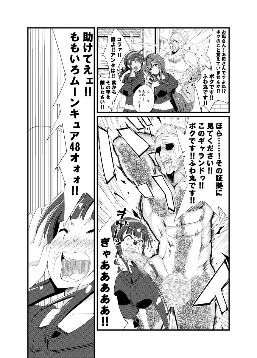 D02084487's tweet photo. 漫画；母親と間違われた紫

＃閃乱カグラ　＃漫画 https://t.co/XiwjViPrZe