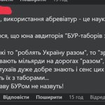 Photo by Будуємо Україну Разом - БУР (@build_Ukraine)