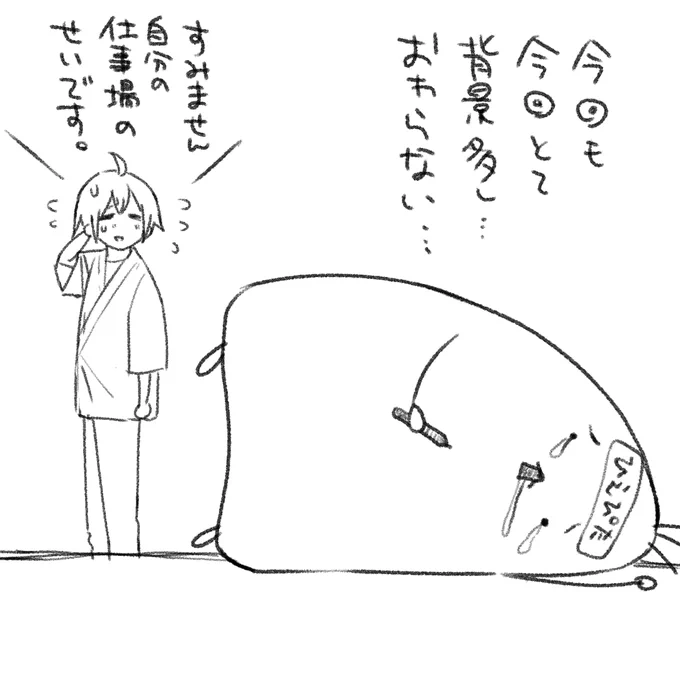 しくしく。 