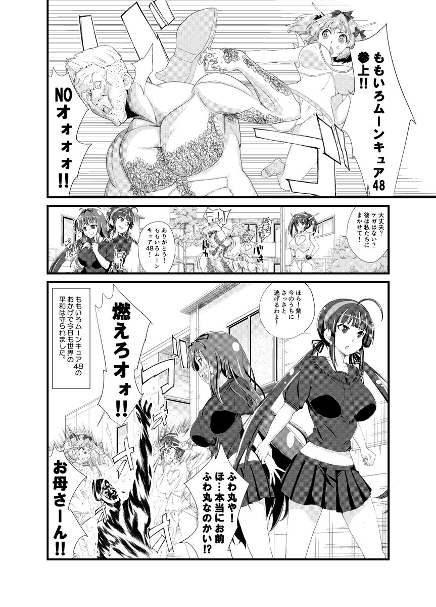 D02084487's tweet photo. 漫画；母親と間違われた紫

＃閃乱カグラ　＃漫画 https://t.co/XiwjViPrZe