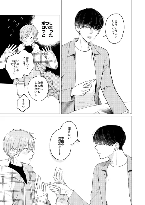 (3/4)

#漫画が読めるハッシュタグ 
#商業BL #ギャルくんの恋はきっと 