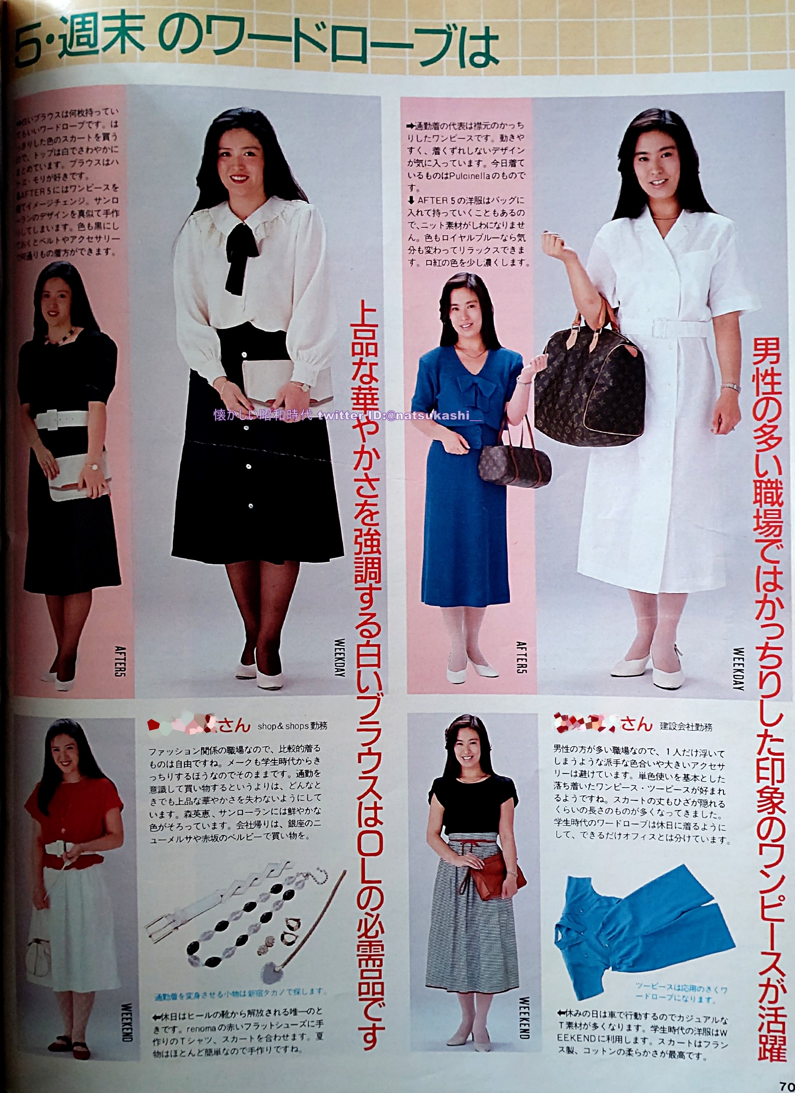 懐かしい昭和時代（女性） on X: 