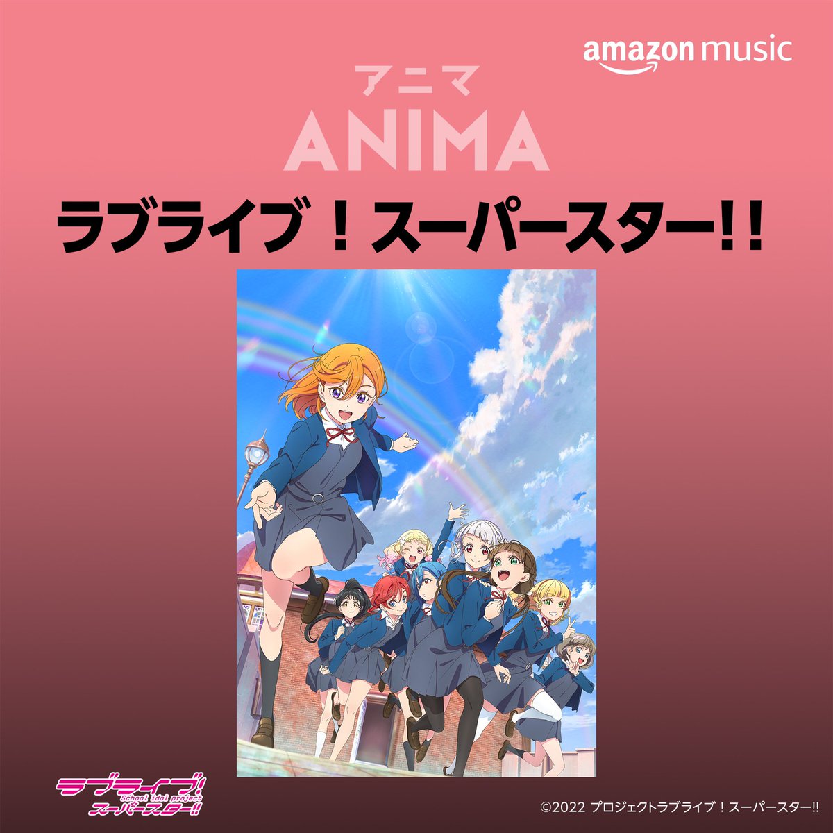 💫音楽情報💫 #AmazonMusic (@amazonmusicjp)『ラブライブ！スーパースター!!』公式プレイリストが公開🎶 こちらでは #Liella!の楽曲がリリース順に楽しめます💕💿 時の流れを感じながらお楽しみください⏳✨ music.amazon.co.jp/playlists/B0BG… #lovelive