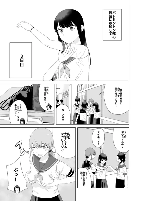 小学生の男の子が朝起きたら女の子になってた話166
#オレが私になるまで 