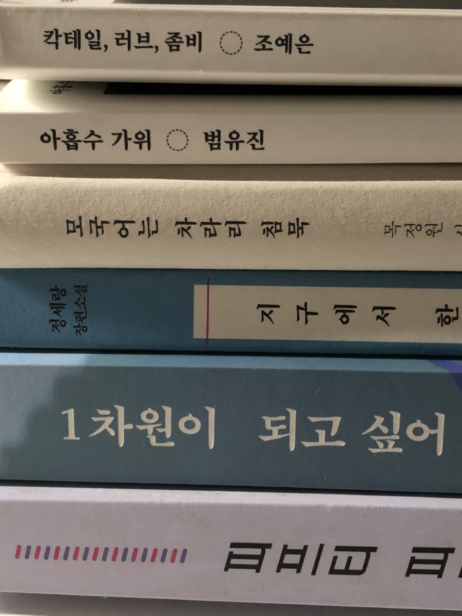 어제 도서관 갔다가 책 빌려왔는데 두근 두근 유명한 칵테일,러브,좀비도 호로록 읽어봤는데 재밌어요. 저는 마지막 단편인 오버랩 나이프,나이프를...