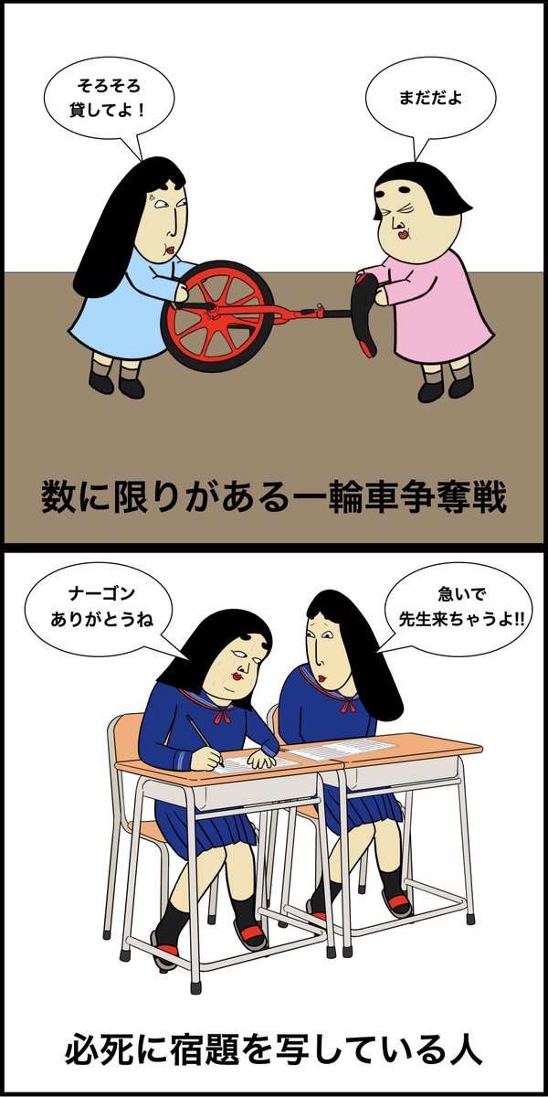 学校の休み時間あるある 