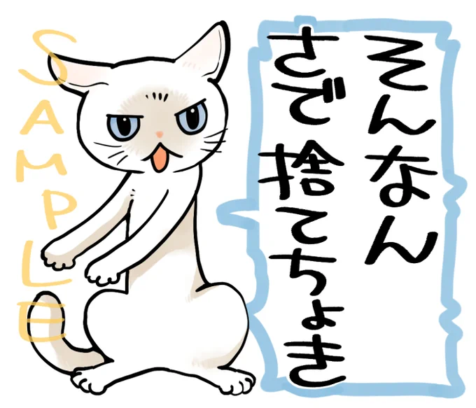 「そんなんさで捨てちょき」
「さで」は多分、強調。
「そんなの捨てちゃいなさい」って感じかな…

上司からねちねち何か言われた友人にかけたい言葉…
みたいな状況を想定して作ってみました😐 