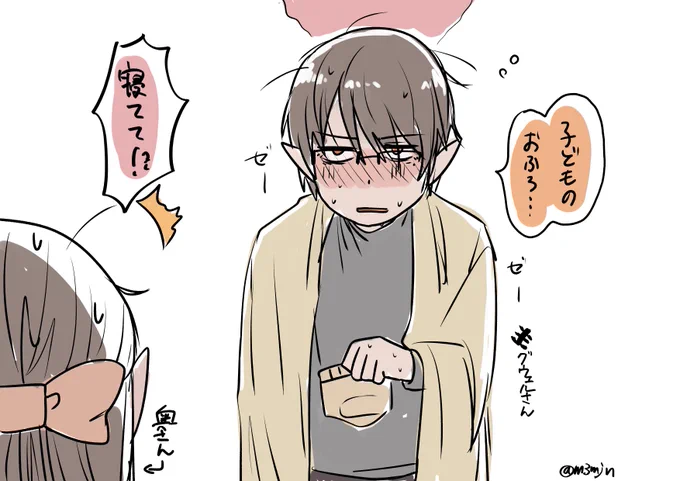 お大事に… 