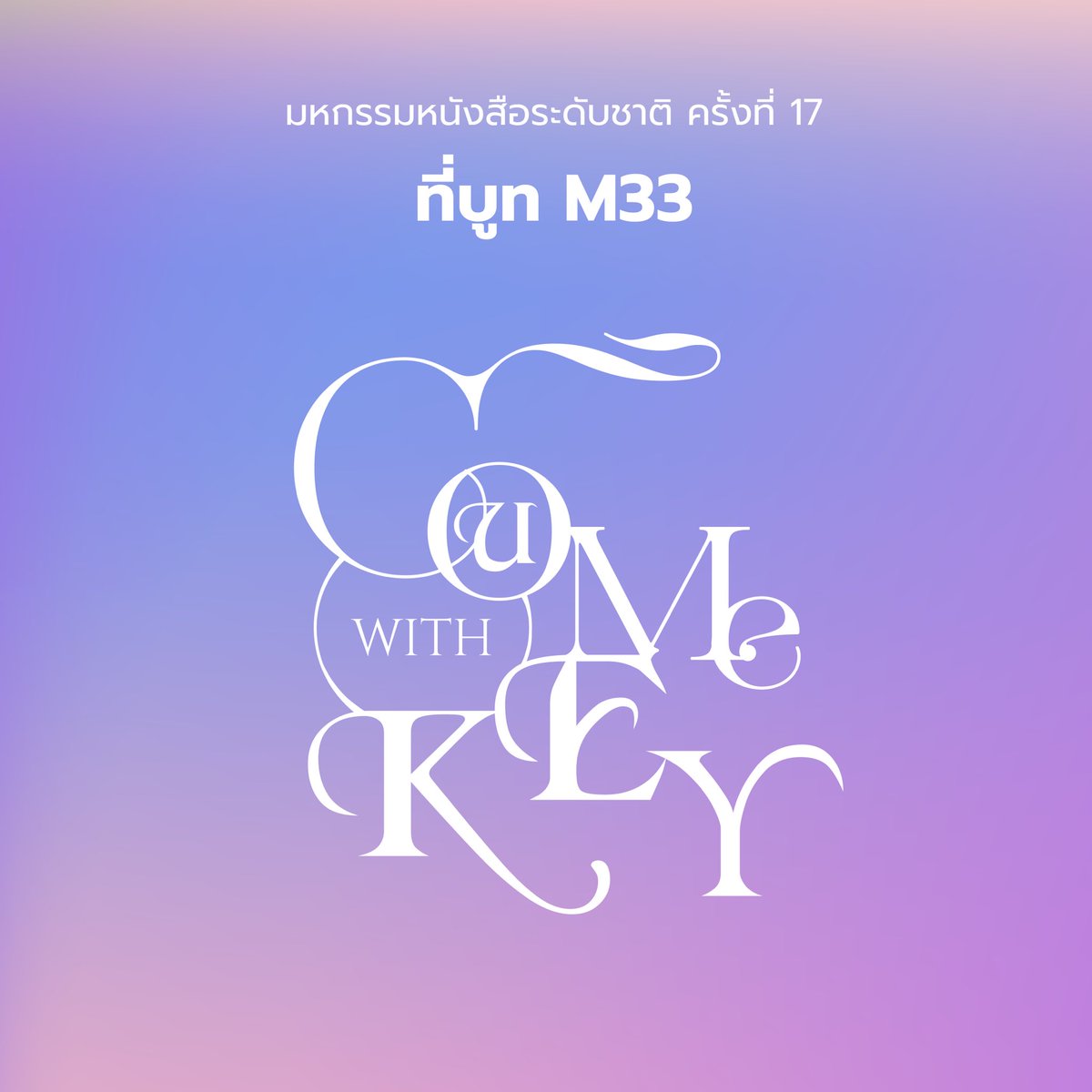 1ST_0100am's tweet photo. น้องคีย์ #comewithKEY มีที่ #งานหนังสือ นะคะ
เป็นแนว PWP เรื่องสั้น เล่มเดียวจบค่า ราคาพิเศษสุดๆ ของแถมครบ -ที่คั่น -โปสการ์ด -ที่คั่นจิบิ เล่มนี้หมดแล้วหมดเลยน้า  

สนใจน้องไปหาได้ที่บูทM33  @YBbooks เลยน้า 
มีนิยายน่าซื้อเต็มไปหมดเลย 💓 https://t.co/Iq9giGQ33S