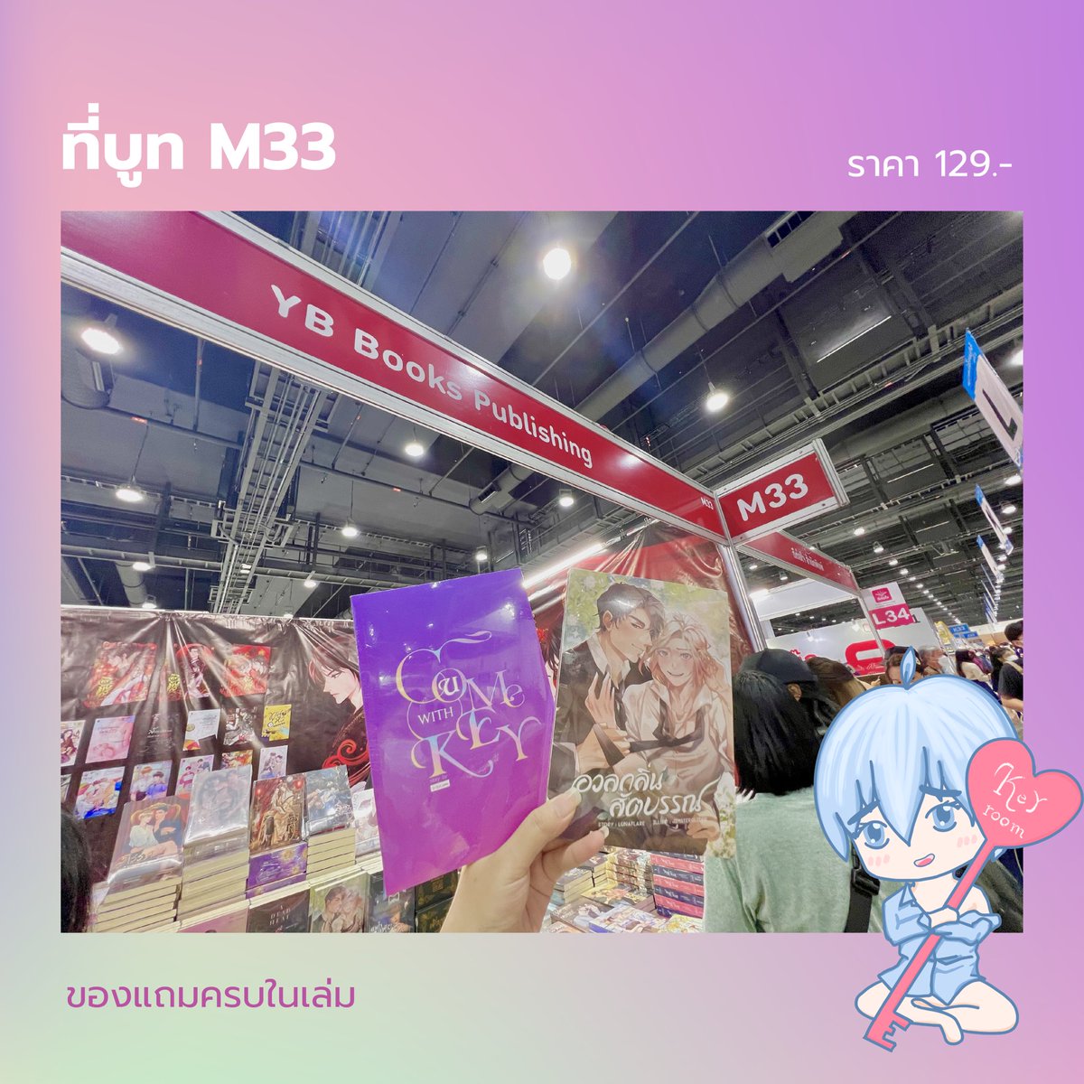 1ST_0100am's tweet photo. น้องคีย์ #comewithKEY มีที่ #งานหนังสือ นะคะ
เป็นแนว PWP เรื่องสั้น เล่มเดียวจบค่า ราคาพิเศษสุดๆ ของแถมครบ -ที่คั่น -โปสการ์ด -ที่คั่นจิบิ เล่มนี้หมดแล้วหมดเลยน้า  

สนใจน้องไปหาได้ที่บูทM33  @YBbooks เลยน้า 
มีนิยายน่าซื้อเต็มไปหมดเลย 💓 https://t.co/Iq9giGQ33S