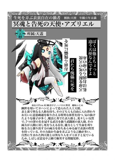 最近の純粋な悪意の新星はこいつ 