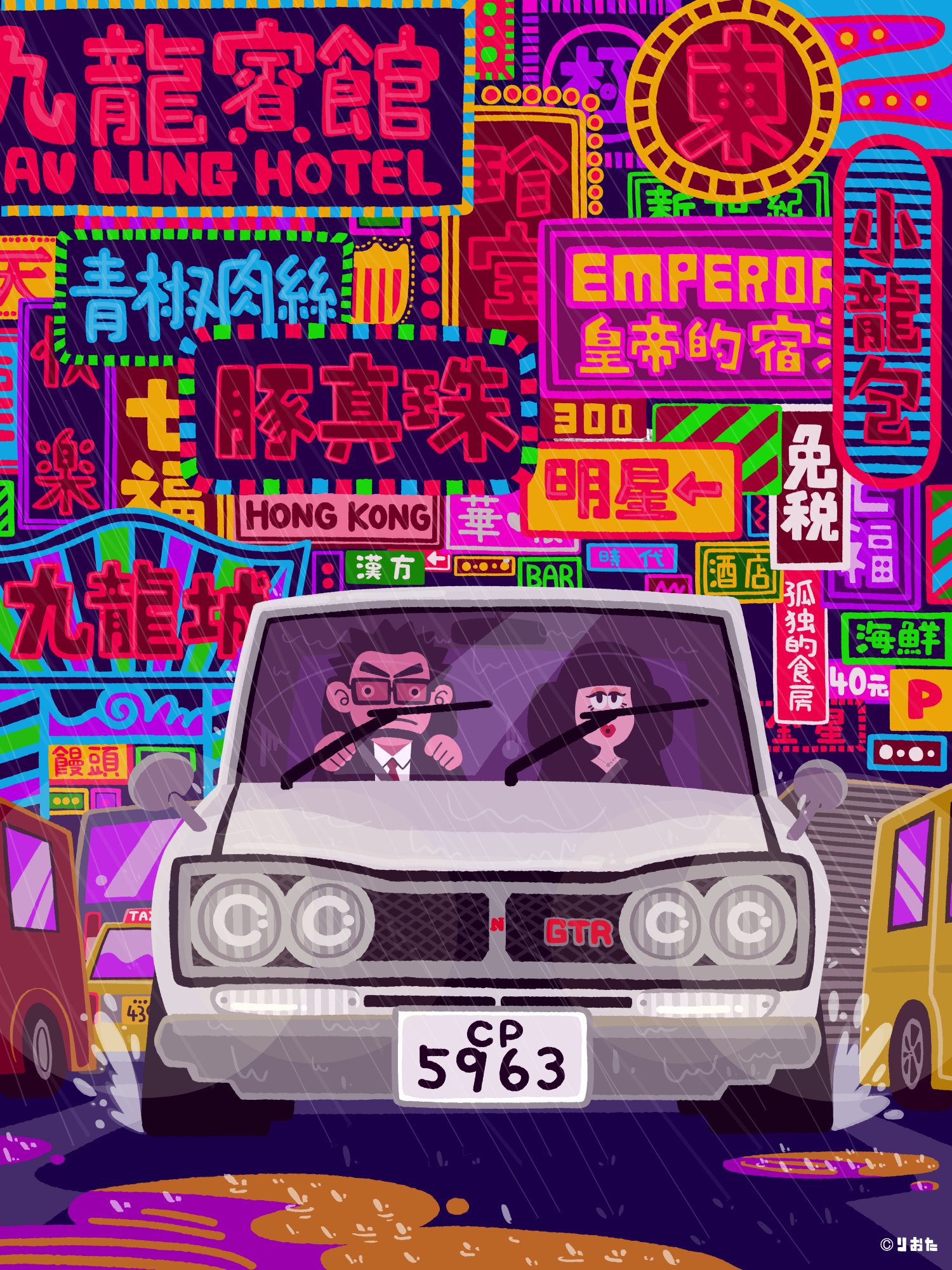 グーネット Ar Twitter コラボカーイラスト世界編 イラストレーターりおたさん Riota2gaoeとのコラボで世界の名所と自動車を描くシリーズ 懐かしき香港のネオン街を走る日産スカイライン ハコスカ 妖しい光が二人を照らす グーネット りおた車イラスト
