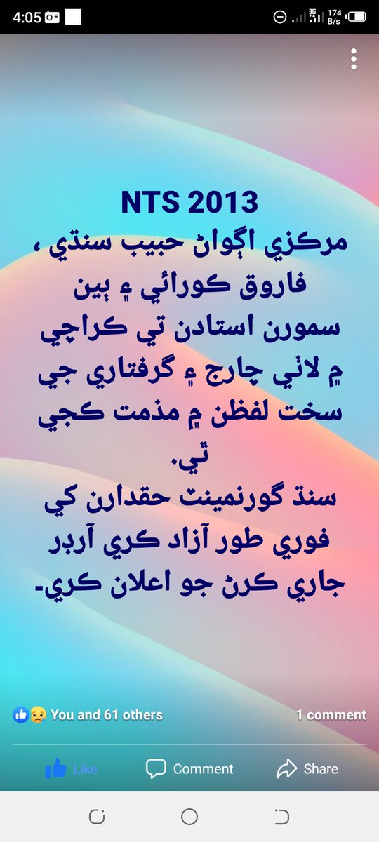 RiazAli28799237's tweet photo. #JusticeForNTS2013 
@SindhCMHouse 
@sardarshah1 
@BBhuttoZardari 
استادن جي واھر ڪريو https://t.co/MueEM1aIPG
