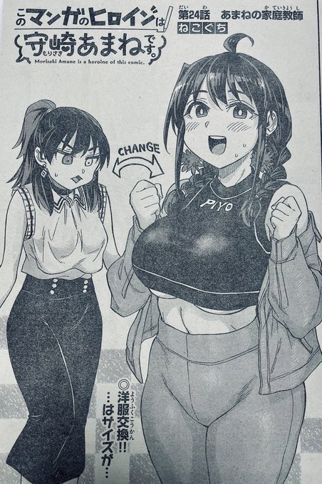 水曜日ですね!🖋🍊♦️

今週の週刊少年サンデー47号に「#このマンガのヒロインは守崎あまねです。」
第24話載ってます。

受験勉強中のエマの家庭教師を受け持つあまね。今日はマンガの悩みの相談も受けます🧐

#守崎あまね 