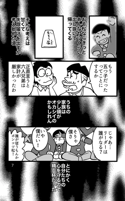 p.7,8
ゲス顔イチ好き。これはイチじゃないけど。 