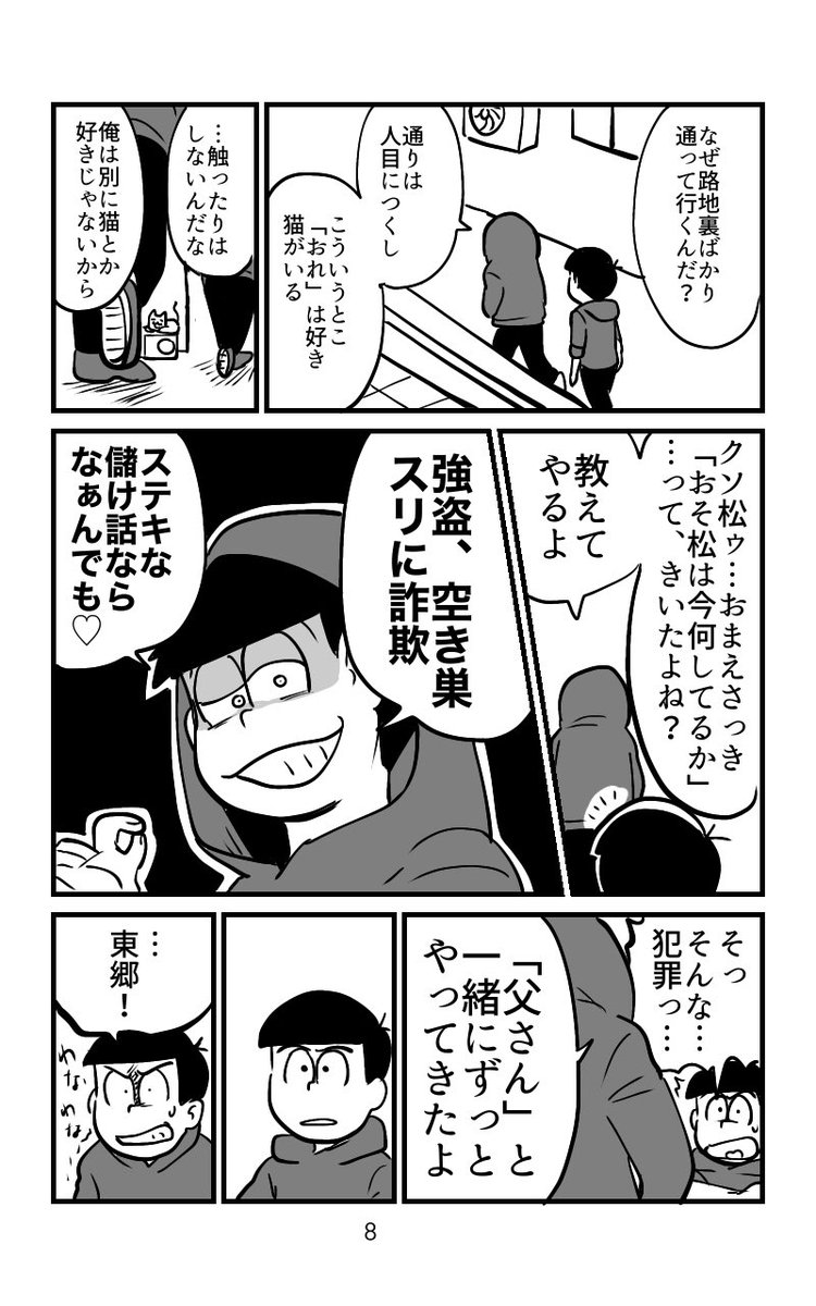 p.7,8
ゲス顔イチ好き。これはイチじゃないけど。 