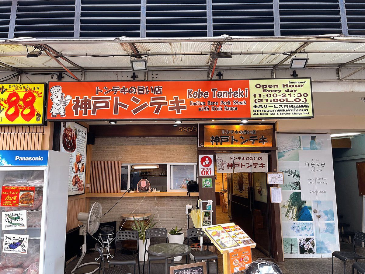 Mearraii's tweet photo. 📍Kobe tonteki อร่อยสมคำร่ำลือจริงร้านนี้ สเต๊กหมูซูวีนุ่มมากกก ราดซอมโฮมเมดออกเค็มๆหวานๆ เติมข้าว ผัก และซุปได้ เป็นของดีพร้อมพงษ์จัดๆ @aroii @aroiipaiadk #อร่อยไปแดก #อร่อยบอกต่แ #มีอะไร #มีอะไรกิน https://t.co/a4nfaxVV2W